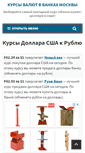 Mobile Screenshot of exocur.ru