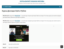Tablet Screenshot of exocur.ru